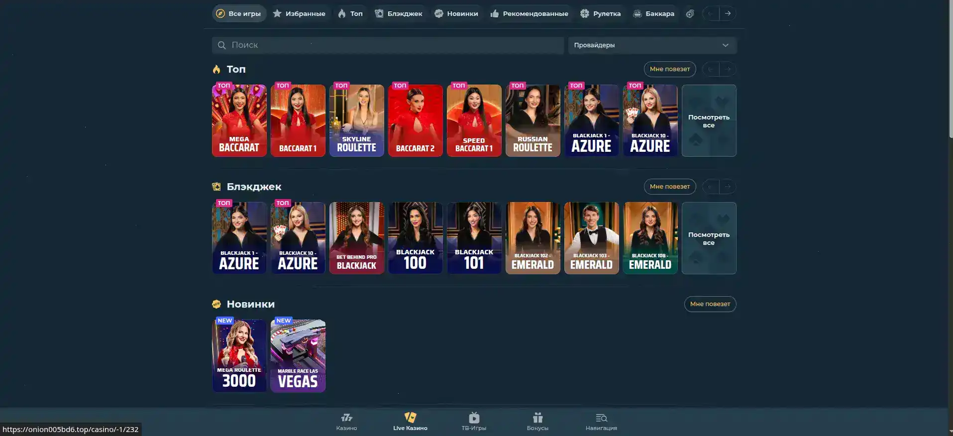 Интерфейс игрового зала казино Виваро со слотами